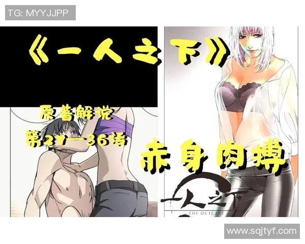 探索异人之下的奇幻世界漫画阅读全攻略与心得分享 探索异人之下的奇幻世界漫画阅读全攻略与心得分享