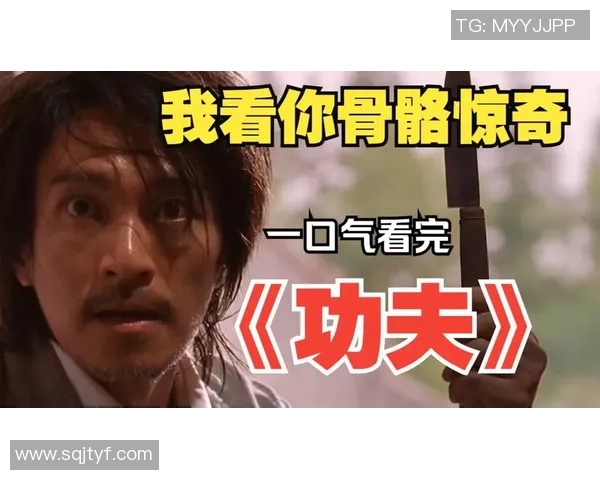 周星驰经典电影功夫11月13日重映你准备好重温这部喜剧传奇了吗 周星驰经典电影功夫11月13日重映你准备好重温这部喜剧传奇了吗