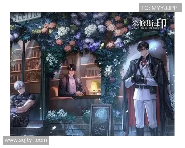 探索深圳安尼帕网络科技有限公司与米修斯之印的创作历程与市场影响 探索深圳安尼帕网络科技有限公司与米修斯之印的创作历程与市场影响