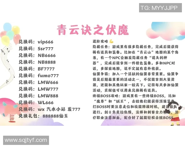 青云诀之伏魔微信小程序带你探索仙侠世界的无尽冒险与战斗