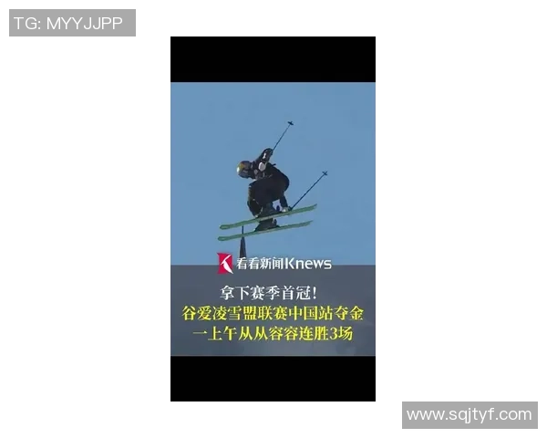 谷爱凌在雪盟联赛中国站精彩表现夺冠迎来新赛季首金荣耀