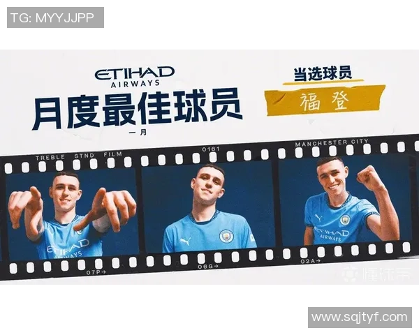 米兰体育评选曼城中场福登荣膺英超本轮最佳阵容球员
